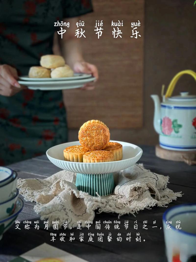 中秋节要做什么?中秋节要做什么事情?(知乎)-第3张图片-汕团网 中秋节要做什么?中秋节要做什么事情?(知乎)-第3张图片-汕团网