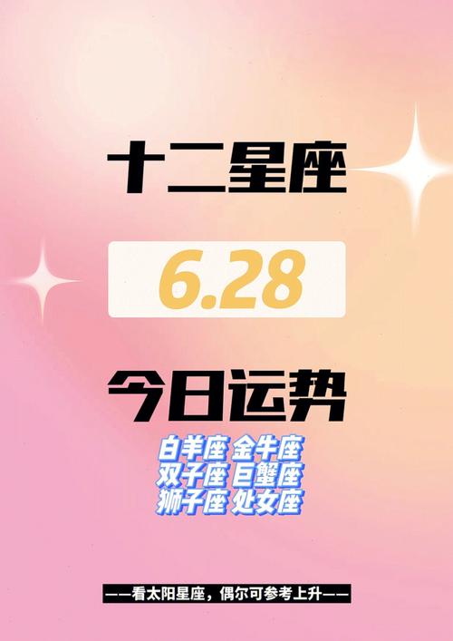6月2是什么星座?6月28日是什么星座?(知乎)-第4张图片-汕团网 6月2是什么星座?6月28日是什么星座?(知乎)-第4张图片-汕团网