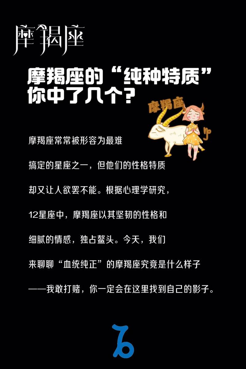 摩羯是什么星座,摩羯是什么星座属性(2024头条知乎已更新)-第5张图片-汕团网 摩羯是什么星座,摩羯是什么星座属性(2024头条知乎已更新)-第5张图片-汕团网