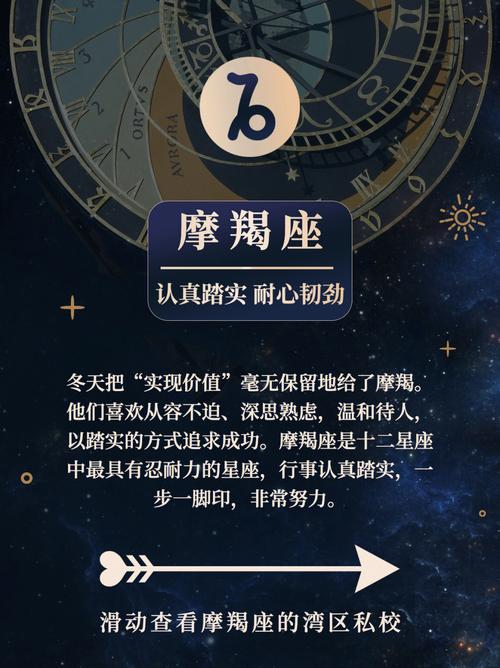 摩羯是什么星座,摩羯是什么星座属性(2024头条知乎已更新)-第6张图片-汕团网 摩羯是什么星座,摩羯是什么星座属性(2024头条知乎已更新)-第6张图片-汕团网