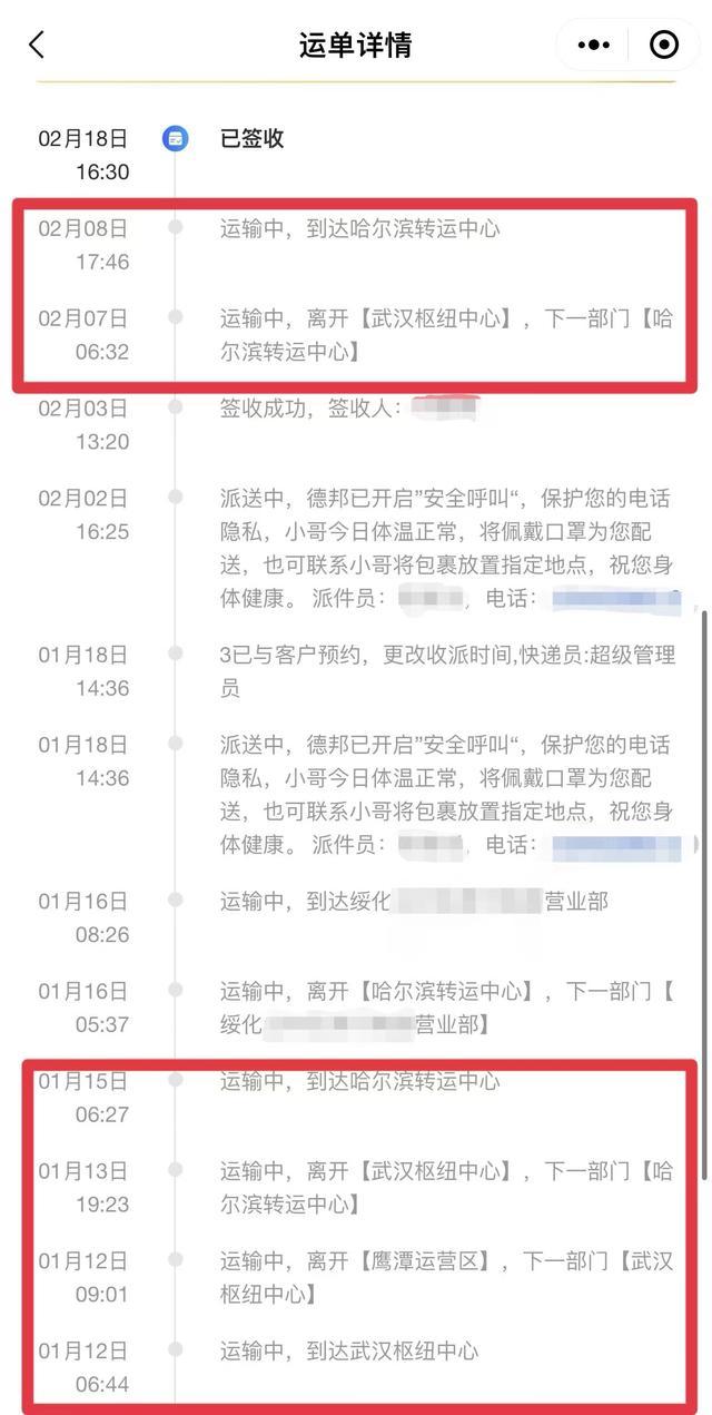 德邦投诉电话是多少,德邦投诉快递电话(2024头条知乎已更新)-第5张图片-汕团网 德邦投诉电话是多少,德邦投诉快递电话(2024头条知乎已更新)-第5张图片-汕团网