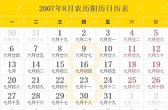 阳历9月9日是什么星座,2006年9月30日是什么星座?(今日头条已更新)-第4张图片-汕团网 阳历9月9日是什么星座,2006年9月30日是什么星座?(今日头条已更新)-第4张图片-汕团网