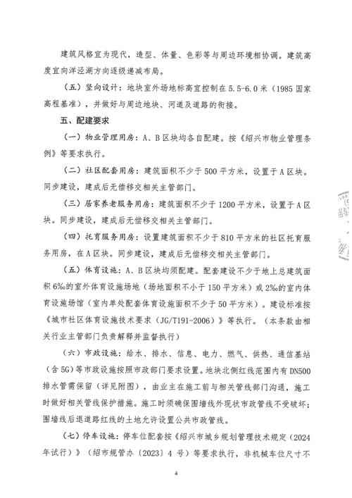 市政配套费包括哪些,市政配套费哪个部门收取?(今日头条已更新)-第5张图片-汕团网 市政配套费包括哪些,市政配套费哪个部门收取?(今日头条已更新)-第5张图片-汕团网