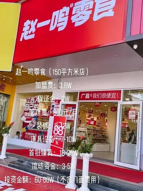 百草味加盟费多少,百草味加盟费及加盟条件(2024头条知乎已更新)-第4张图片-汕团网 百草味加盟费多少,百草味加盟费及加盟条件(2024头条知乎已更新)-第4张图片-汕团网