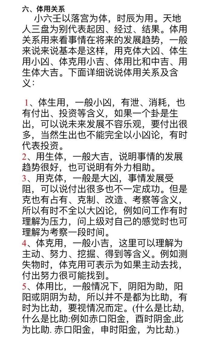 羽字五行属什么,予字五行属什么(2024头条知乎已更新)-第3张图片-汕团网 羽字五行属什么,予字五行属什么(2024头条知乎已更新)-第3张图片-汕团网