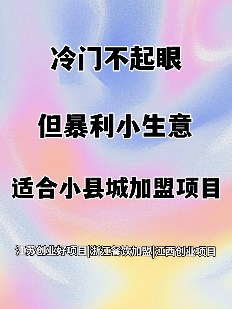 县城暴利小生意有哪些,县城赚钱的暴利生意背后,收割穷人的血汗钱(2024头条知乎已更新)-第2张图片-汕团网 县城暴利小生意有哪些,县城赚钱的暴利生意背后,收割穷人的血汗钱(2024头条知乎已更新)-第2张图片-汕团网