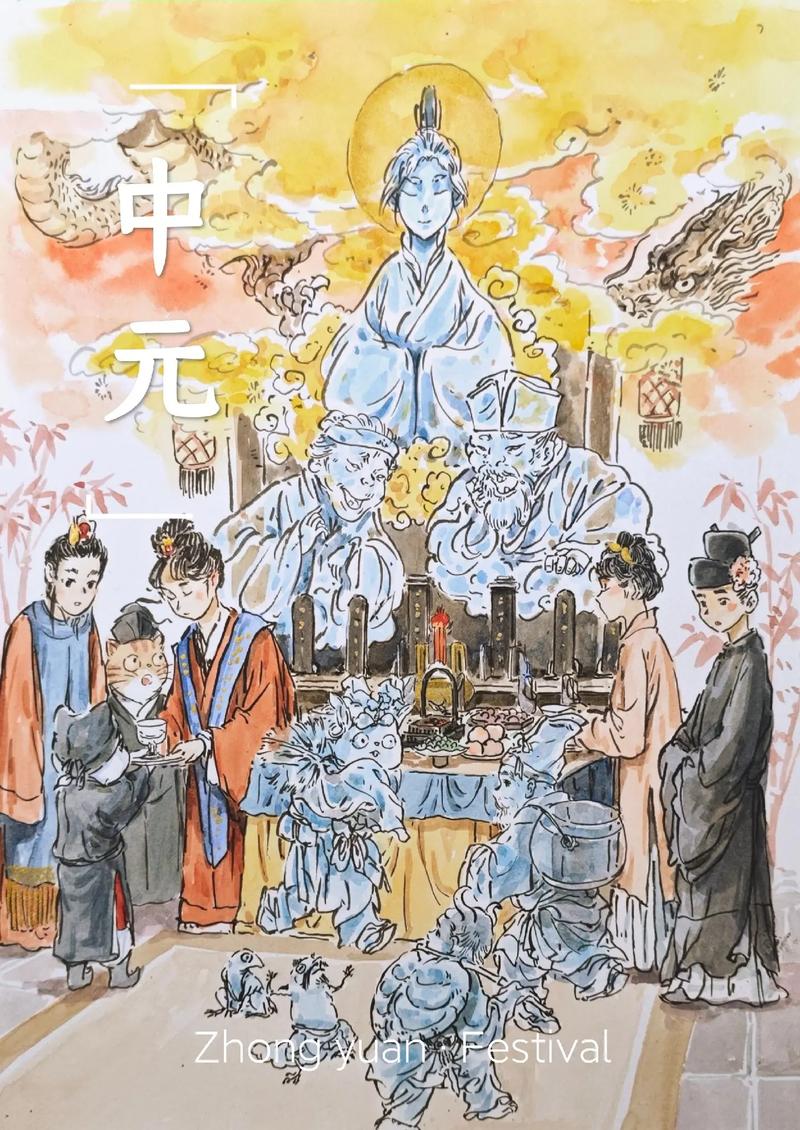 中元节什么意思,中元节什么意思?是什么节?是怎么回事?(2024头条知乎已更新)-第2张图片-汕团网 中元节什么意思,中元节什么意思?是什么节?是怎么回事?(2024头条知乎已更新)-第2张图片-汕团网