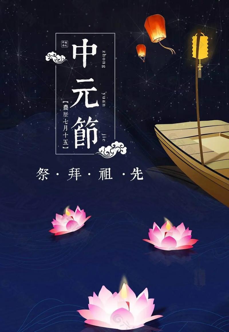 中元节什么意思,中元节什么意思?是什么节?是怎么回事?(2024头条知乎已更新)-第3张图片-汕团网 中元节什么意思,中元节什么意思?是什么节?是怎么回事?(2024头条知乎已更新)-第3张图片-汕团网