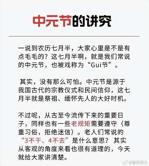中元节什么意思,中元节什么意思?是什么节?是怎么回事?(2024头条知乎已更新)-第5张图片-汕团网 中元节什么意思,中元节什么意思?是什么节?是怎么回事?(2024头条知乎已更新)-第5张图片-汕团网
