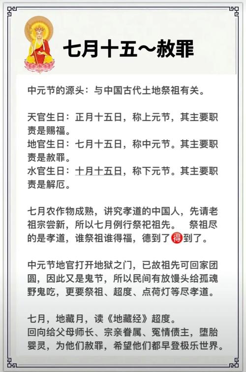 中元节什么意思,中元节什么意思?是什么节?是怎么回事?(2024头条知乎已更新)-第6张图片-汕团网 中元节什么意思,中元节什么意思?是什么节?是怎么回事?(2024头条知乎已更新)-第6张图片-汕团网