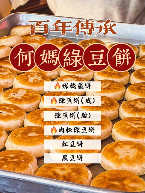 何妈绿豆饼加盟费多少?何妈绿豆饼创始人是谁?(知乎)-第1张图片-汕团网 何妈绿豆饼加盟费多少?何妈绿豆饼创始人是谁?(知乎)-第1张图片-汕团网
