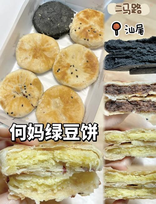 何妈绿豆饼加盟费多少?何妈绿豆饼创始人是谁?(知乎)-第3张图片-汕团网 何妈绿豆饼加盟费多少?何妈绿豆饼创始人是谁?(知乎)-第3张图片-汕团网