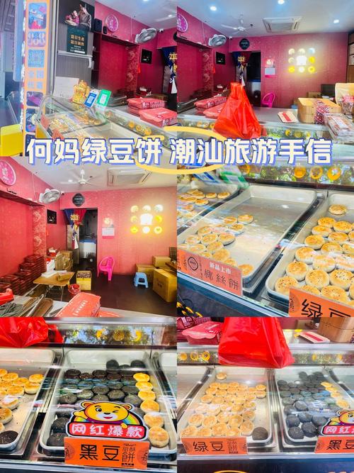 何妈绿豆饼加盟费多少?何妈绿豆饼创始人是谁?(知乎)-第5张图片-汕团网 何妈绿豆饼加盟费多少?何妈绿豆饼创始人是谁?(知乎)-第5张图片-汕团网