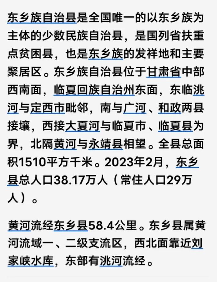 东乡是哪里,东乡哪里有站大街的(2024头条知乎已更新)-第5张图片-汕团网 东乡是哪里,东乡哪里有站大街的(2024头条知乎已更新)-第5张图片-汕团网