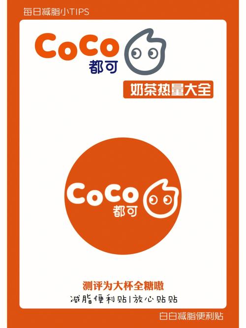 可可奶茶加盟多少钱，可可奶茶店？（今日头条已更新）-第5张图片-汕团网