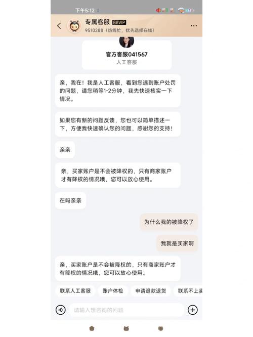 淘宝号怎么查降权,淘宝号怎么查降权为什么会降权?(今日头条已更新)-第1张图片-汕团网 淘宝号怎么查降权,淘宝号怎么查降权为什么会降权?(今日头条已更新)-第1张图片-汕团网