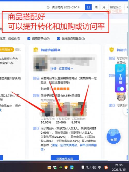 淘宝号怎么查降权,淘宝号怎么查降权为什么会降权?(今日头条已更新)-第5张图片-汕团网 淘宝号怎么查降权,淘宝号怎么查降权为什么会降权?(今日头条已更新)-第5张图片-汕团网