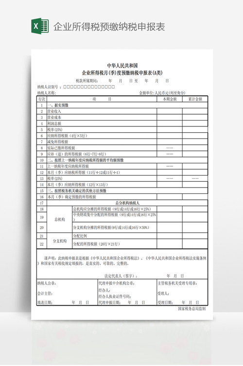 一般纳税人代理记账流程及费用说明及费用说明-第5张图片-书同文历史百科 一般纳税人代理记账流程及费用说明及费用说明-第5张图片-书同文历史百科