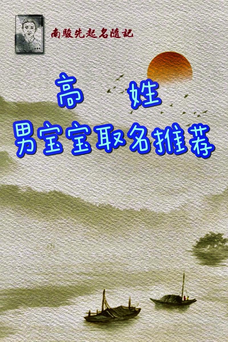 五行属火的男孩名字有哪些,五行属火的男孩名字有哪些好听(2024头条知乎已更新)-第6张图片-汕团网 五行属火的男孩名字有哪些,五行属火的男孩名字有哪些好听(2024头条知乎已更新)-第6张图片-汕团网