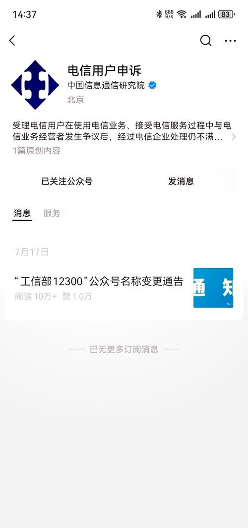 怎么取消电信宽带,怎么取消电信宽带合约套餐(2024头条知乎已更新)-第3张图片-书同文历史百科 怎么取消电信宽带,怎么取消电信宽带合约套餐(2024头条知乎已更新)-第3张图片-书同文历史百科
