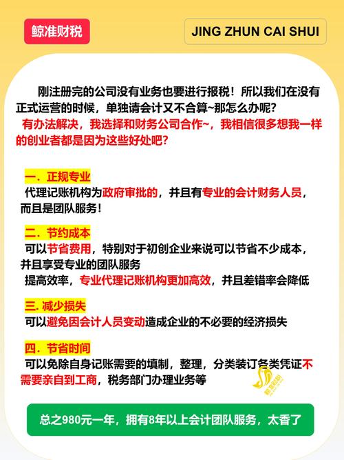 淄博中小企业代理记账需要注意哪些问题？-第2张图片-书同文历史百科