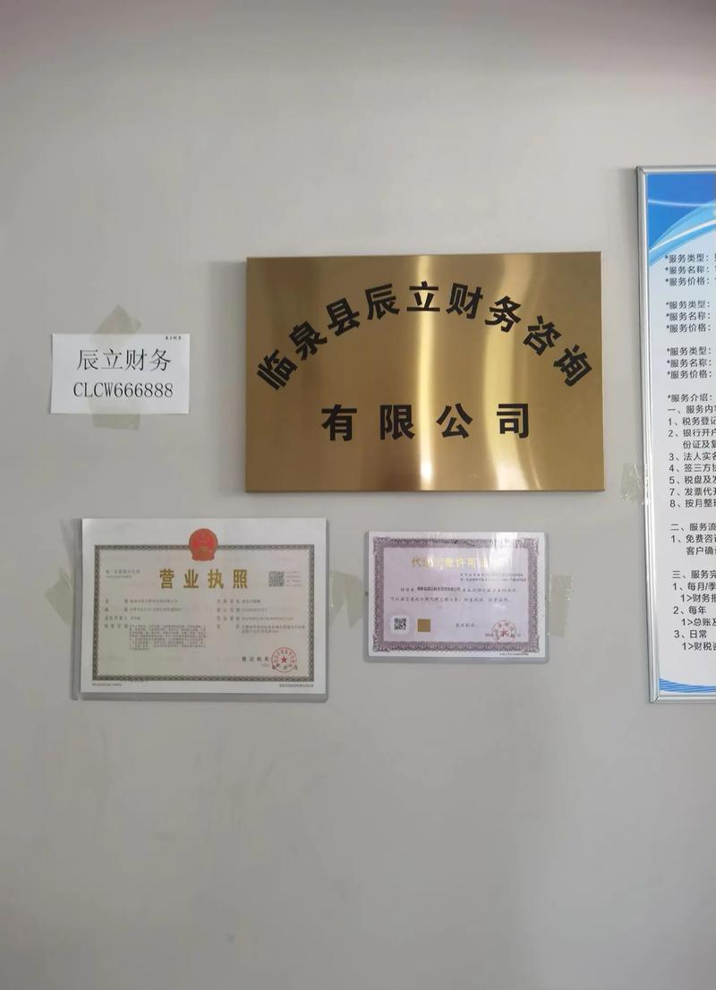 淄博中小企业代理记账需要注意哪些问题？-第3张图片-书同文历史百科