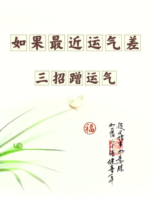 财运不佳如何转运,财运差的人怎样转运范文?(今日头条已更新)-第1张图片-汕团网 财运不佳如何转运,财运差的人怎样转运范文?(今日头条已更新)-第1张图片-汕团网