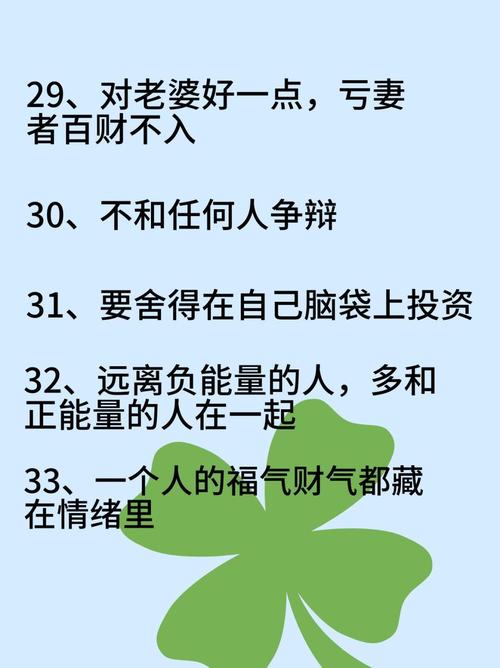 财运不佳如何转运,财运差的人怎样转运范文?(今日头条已更新)-第5张图片-汕团网 财运不佳如何转运,财运差的人怎样转运范文?(今日头条已更新)-第5张图片-汕团网