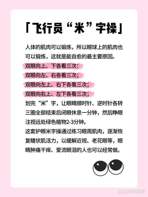 怎么快速近视，怎么快速近视100度？（今日头条已更新）-第1张图片-汕团网