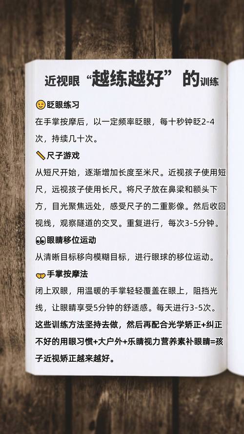 怎么快速近视，怎么快速近视100度？（今日头条已更新）-第3张图片-汕团网