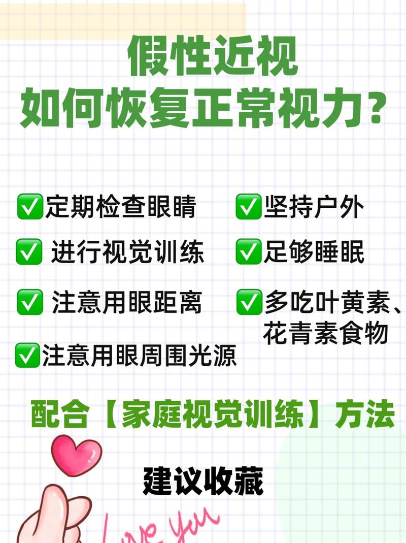 怎么快速近视，怎么快速近视100度？（今日头条已更新）-第4张图片-汕团网