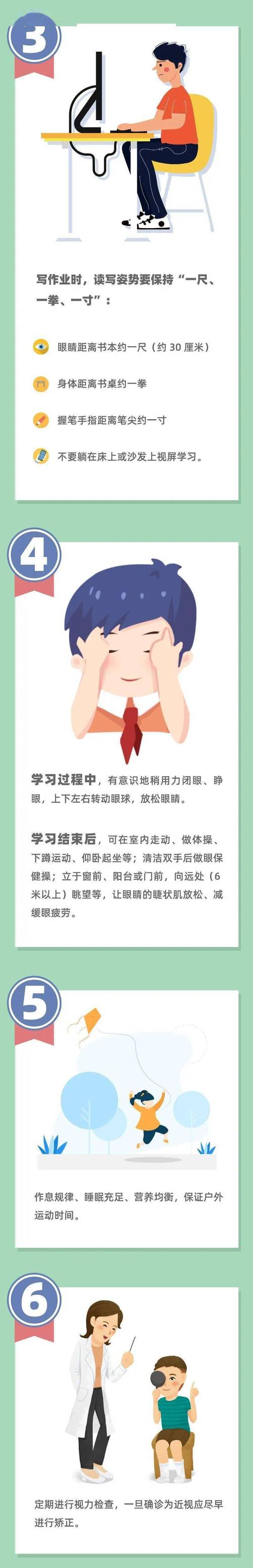 怎么快速近视，怎么快速近视100度？（今日头条已更新）-第5张图片-汕团网