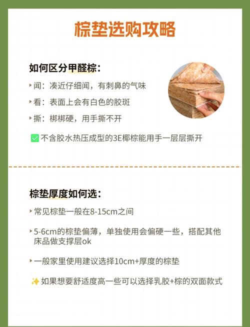 棕垫怎么选？棕垫床垫怎么选取？(知乎）-第4张图片-汕团网