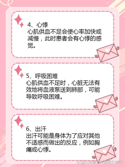 心脏供血不足怎么办，老人家心脏供血不足怎么办(2024头条知乎已更新）-第2张图片-汕团网