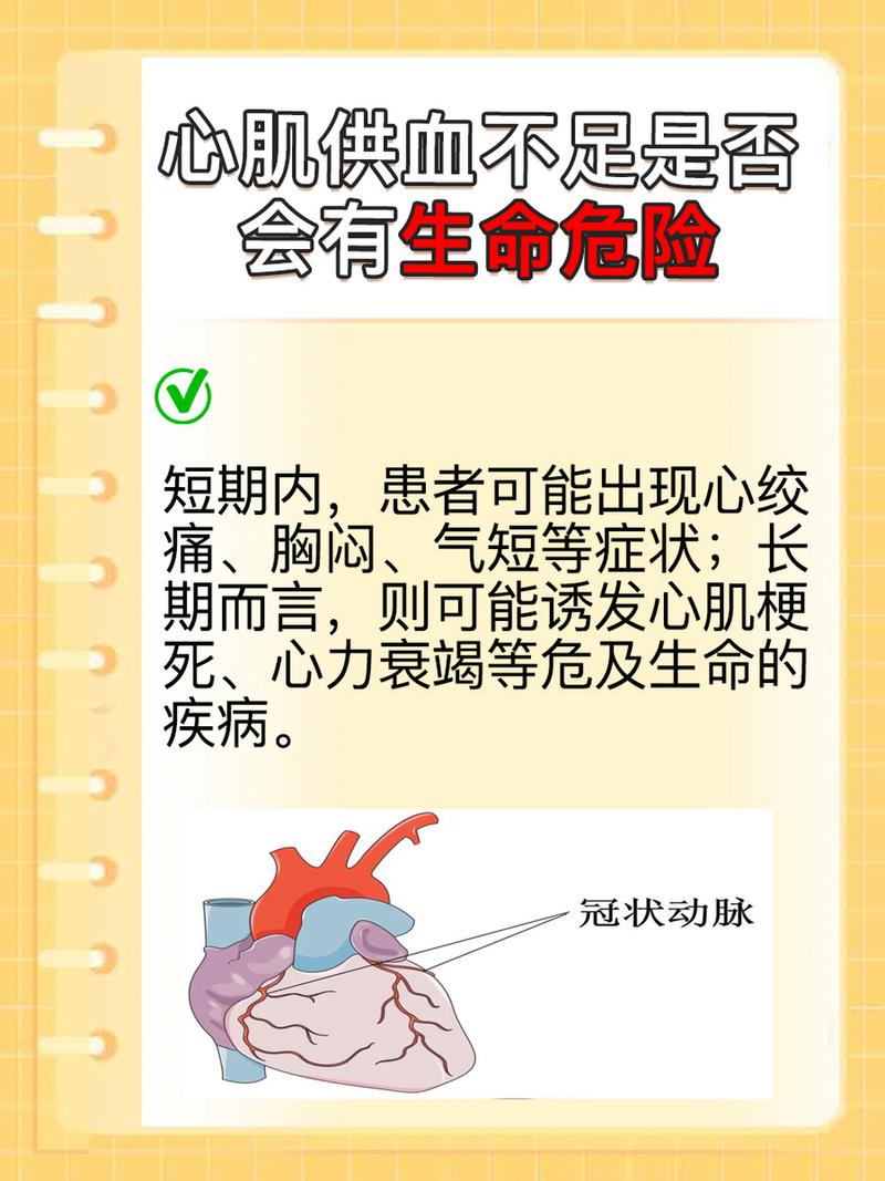 心脏供血不足怎么办，老人家心脏供血不足怎么办(2024头条知乎已更新）-第5张图片-汕团网