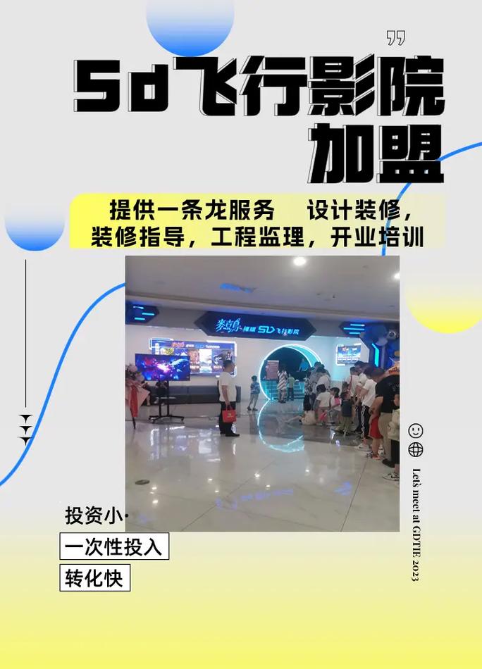 电影院加盟要多少钱,电影院加盟大概多少钱?(今日头条已更新)-第5张图片-汕团网 电影院加盟要多少钱,电影院加盟大概多少钱?(今日头条已更新)-第5张图片-汕团网