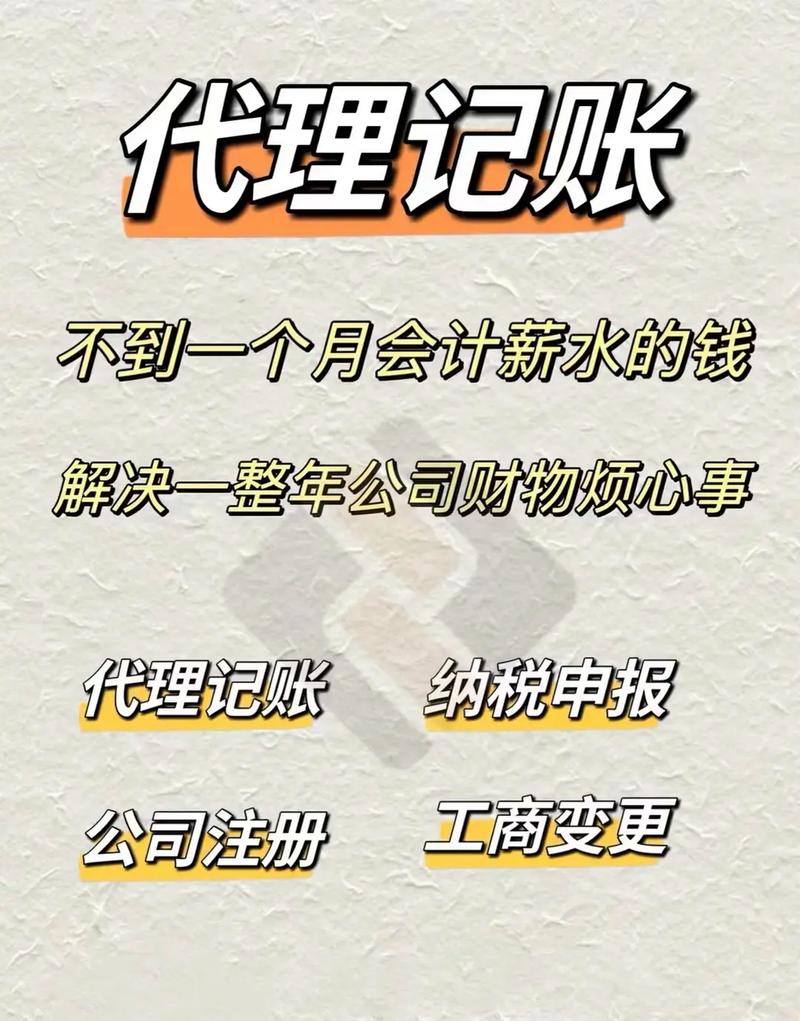小规模代理记账一年多少钱？-第1张图片-书同文历史百科