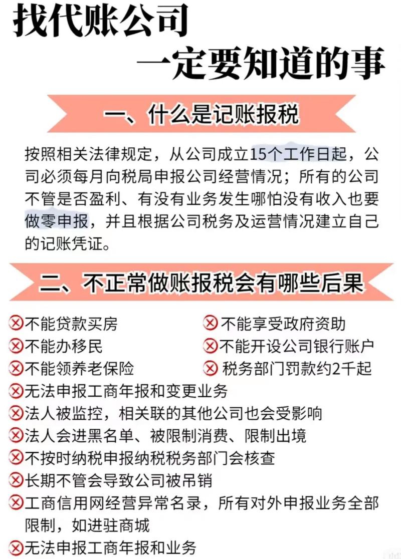小规模代理记账一年多少钱？-第3张图片-书同文历史百科