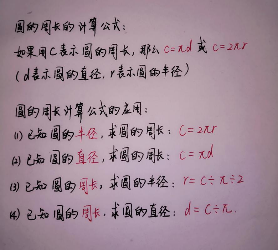 圆周长如何计算?圆周长如何计算半径?(知乎)-第1张图片-汕团网 圆周长如何计算?圆周长如何计算半径?(知乎)-第1张图片-汕团网
