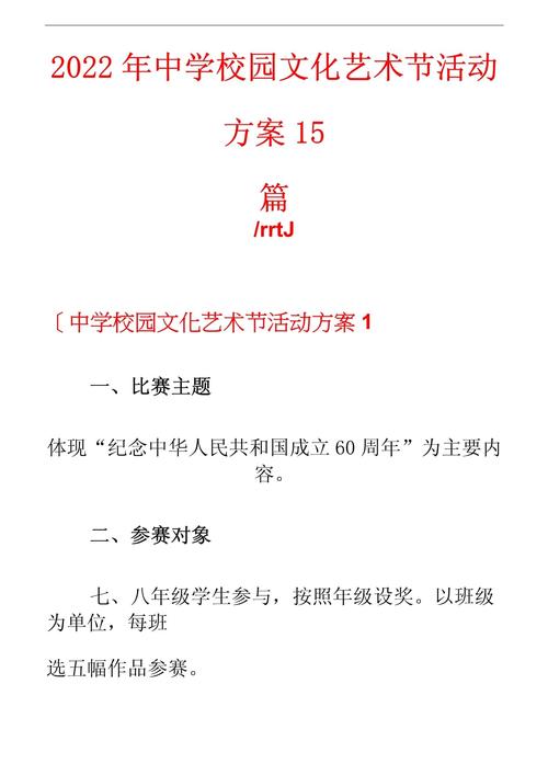 校园文化活动有哪些,校园文化活动有哪些类型(2024头条知乎已更新)-第1张图片-汕团网 校园文化活动有哪些,校园文化活动有哪些类型(2024头条知乎已更新)-第1张图片-汕团网