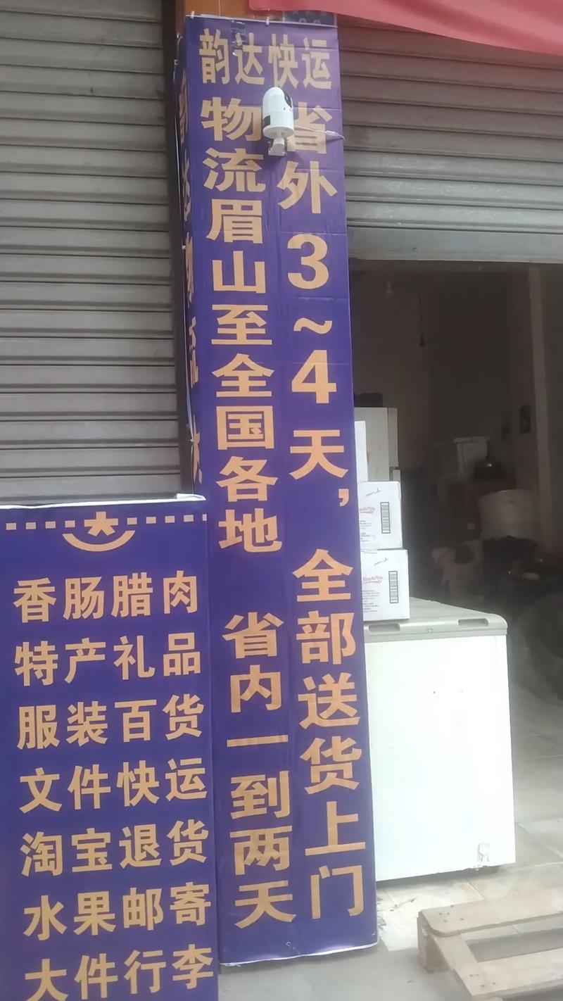 加盟韵达快递需要多少钱,加盟韵达快递代理点加盟费多少(2024头条知乎已更新)-第2张图片-汕团网 加盟韵达快递需要多少钱,加盟韵达快递代理点加盟费多少(2024头条知乎已更新)-第2张图片-汕团网