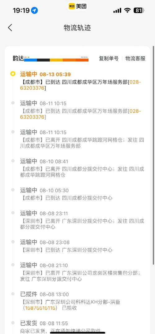 加盟韵达快递需要多少钱,加盟韵达快递代理点加盟费多少(2024头条知乎已更新)-第3张图片-汕团网 加盟韵达快递需要多少钱,加盟韵达快递代理点加盟费多少(2024头条知乎已更新)-第3张图片-汕团网