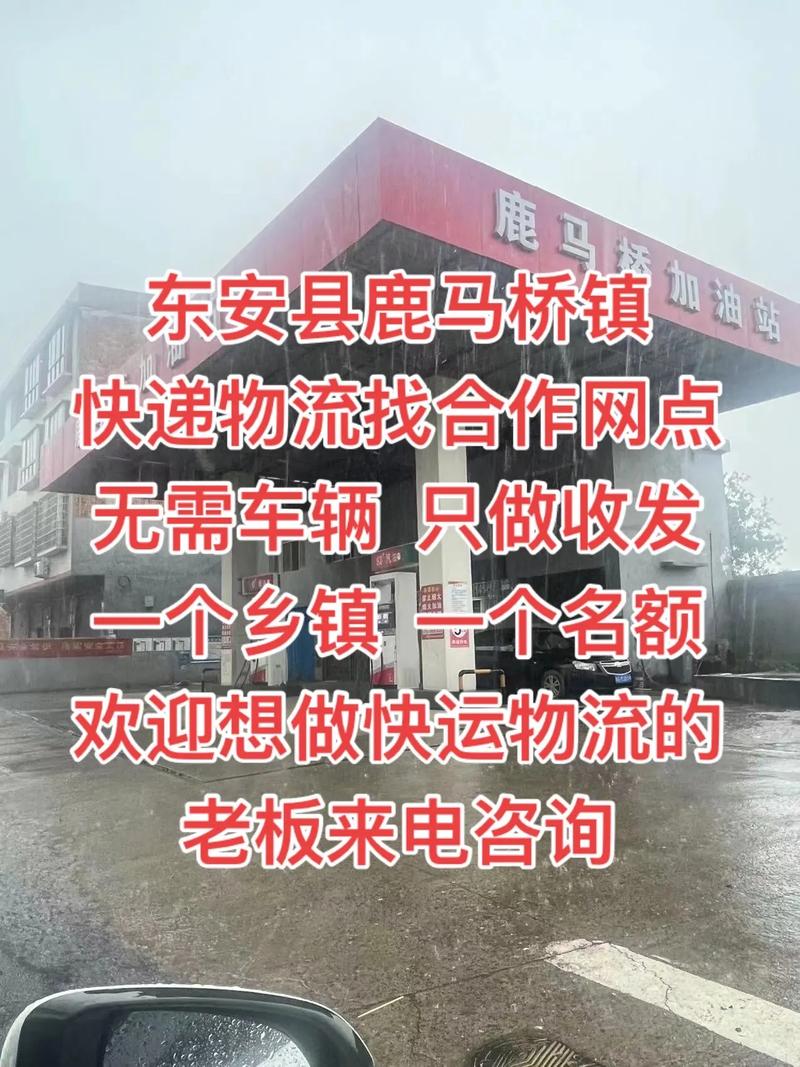 加盟韵达快递需要多少钱,加盟韵达快递代理点加盟费多少(2024头条知乎已更新)-第5张图片-汕团网 加盟韵达快递需要多少钱,加盟韵达快递代理点加盟费多少(2024头条知乎已更新)-第5张图片-汕团网