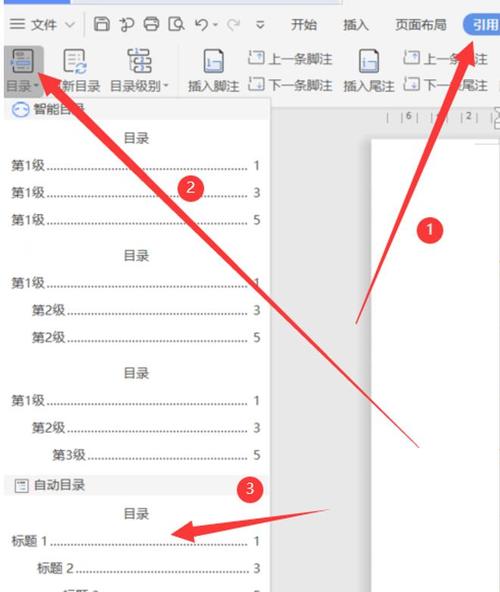 在word中如何自动生成目录？在word中如何自动生成目录页码？(知乎）-第6张图片-汕团网