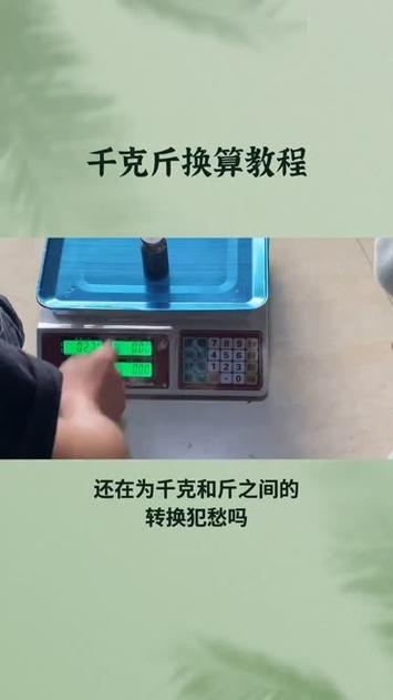 市斤等于多少斤?18市斤等于多少斤?(知乎)-第1张图片-汕团网 市斤等于多少斤?18市斤等于多少斤?(知乎)-第1张图片-汕团网