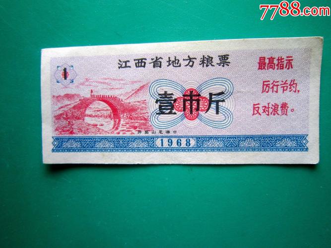 市斤等于多少斤?18市斤等于多少斤?(知乎)-第3张图片-汕团网 市斤等于多少斤?18市斤等于多少斤?(知乎)-第3张图片-汕团网