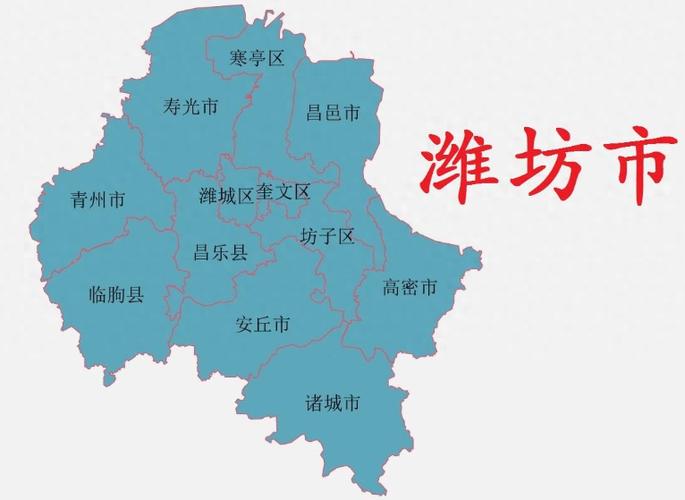 潍坊区号多少,潍坊区号053(2024头条知乎已更新)-第1张图片-汕团网 潍坊区号多少,潍坊区号053(2024头条知乎已更新)-第1张图片-汕团网