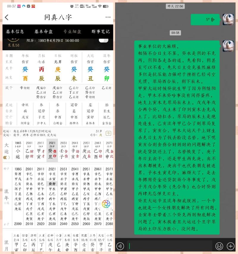 怎么批八字,怎么批八字?(2024头条知乎已更新)-第3张图片-汕团网 怎么批八字,怎么批八字?(2024头条知乎已更新)-第3张图片-汕团网