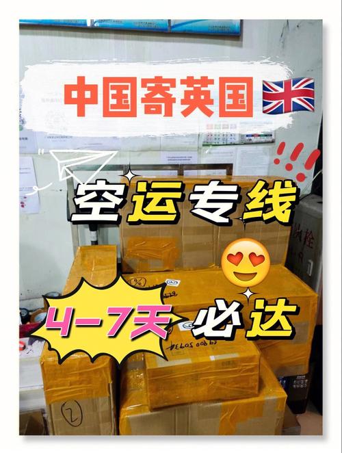 英国寄快递到中国多久?英国寄国内快递要多久?(知乎)-第5张图片-汕团网 英国寄快递到中国多久?英国寄国内快递要多久?(知乎)-第5张图片-汕团网