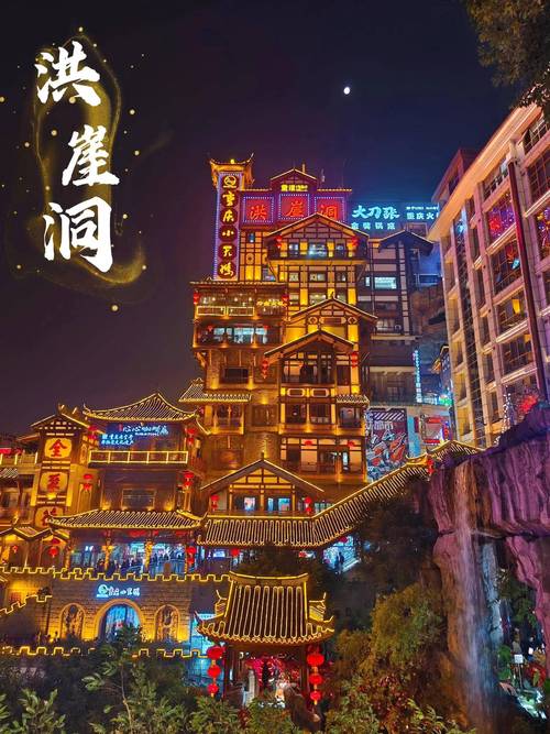 重庆约会去哪里好,重庆约会去哪里好玩(2024头条知乎已更新)-第1张图片-汕团网 重庆约会去哪里好,重庆约会去哪里好玩(2024头条知乎已更新)-第1张图片-汕团网